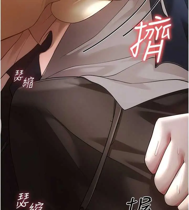 漫画《伪纯爱变态》第13话第84张图