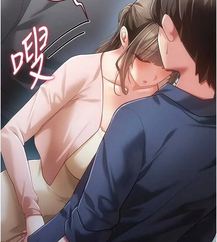 漫画《伪纯爱变态》第13话第88张图