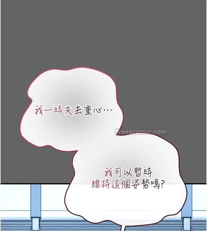 漫画《伪纯爱变态》第13话第90张图