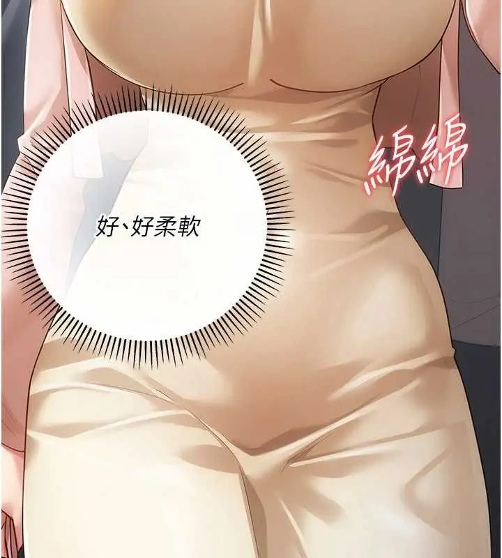 漫画《伪纯爱变态》第13话第93张图