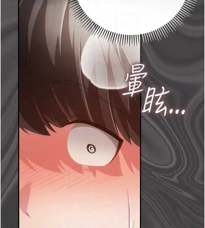 漫画《伪纯爱变态》第13话第97张图