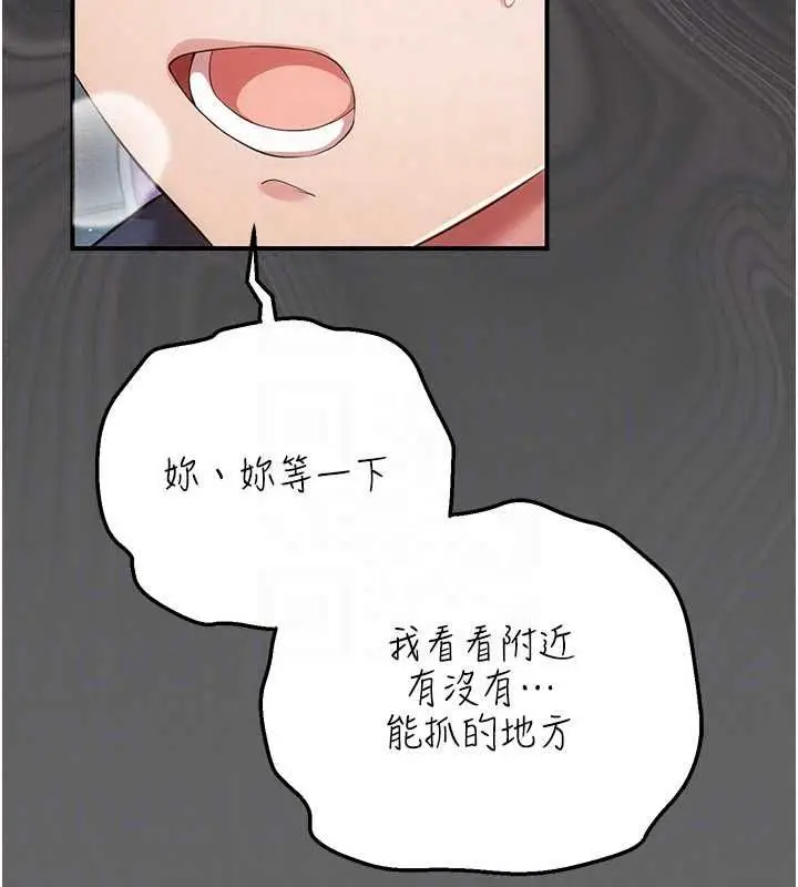 漫画《伪纯爱变态》第13话第98张图