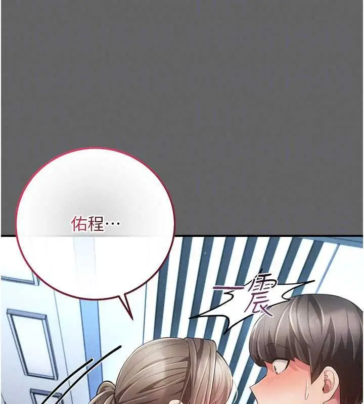 漫画《伪纯爱变态》第13话第99张图