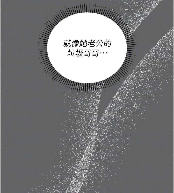漫画《伪纯爱变态》第19话第109张图