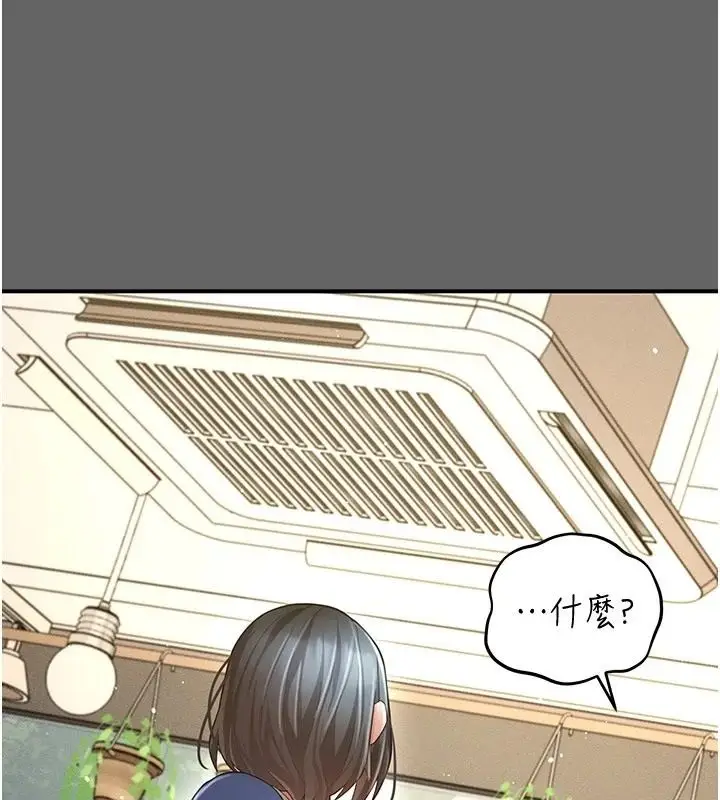 漫画《伪纯爱变态》第19话第115张图