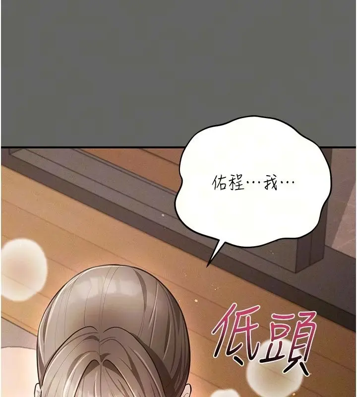 漫画《伪纯爱变态》第19话第12张图