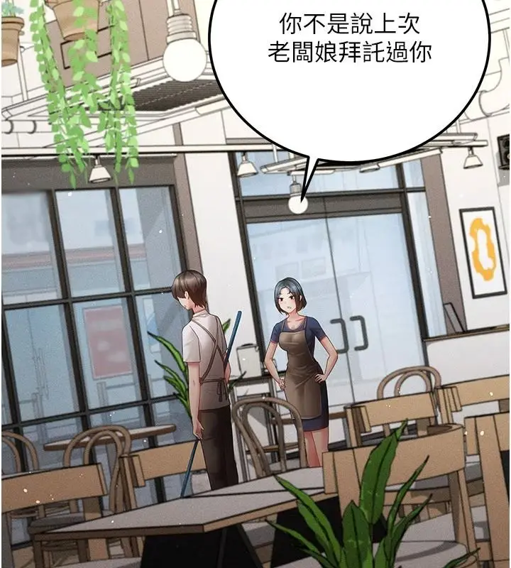 漫画《伪纯爱变态》第19话第123张图