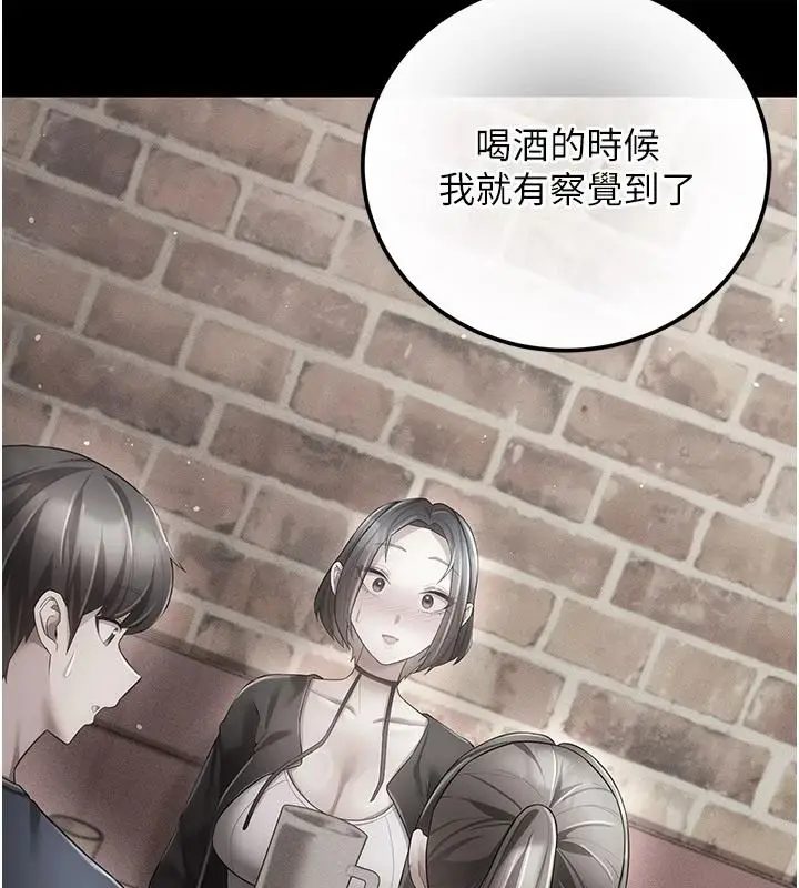 漫画《伪纯爱变态》第19话第125张图