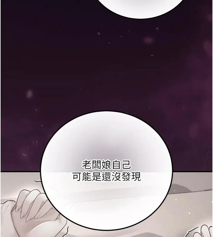 漫画《伪纯爱变态》第19话第128张图