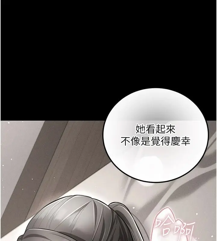漫画《伪纯爱变态》第19话第136张图