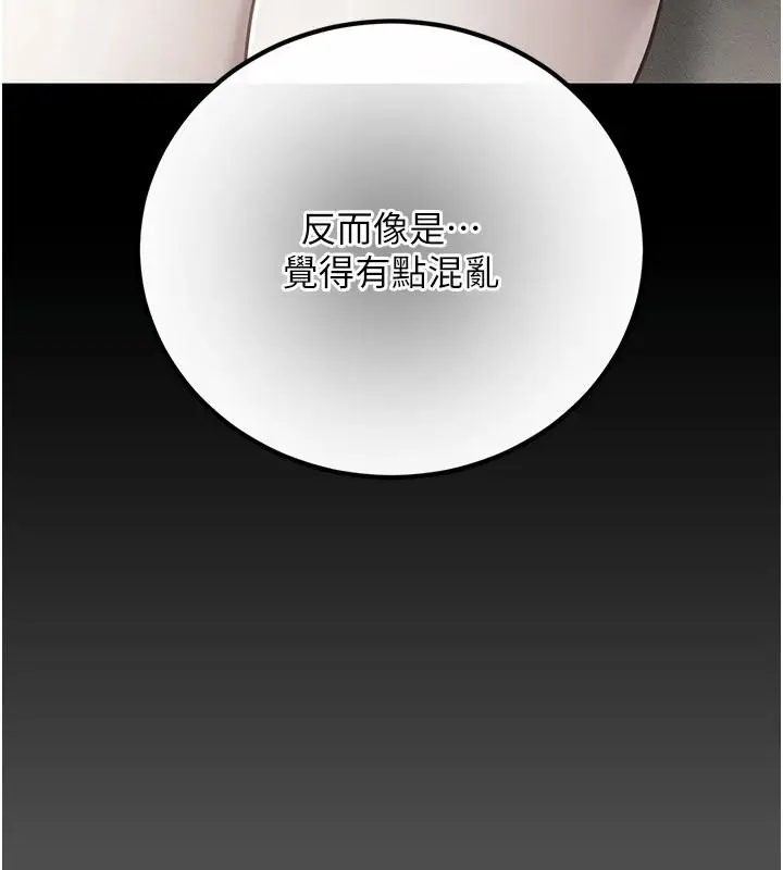 漫画《伪纯爱变态》第19话第139张图