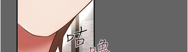 漫画《伪纯爱变态》第19话第141张图