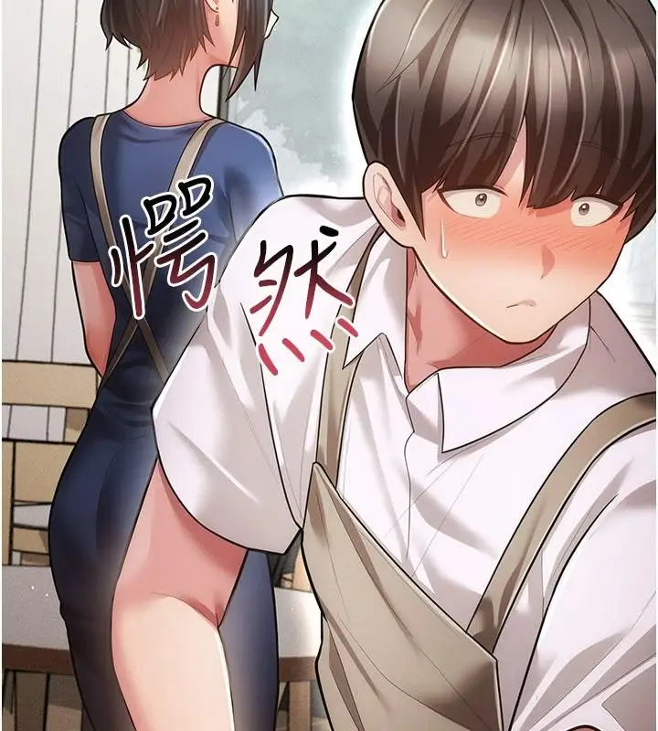漫画《伪纯爱变态》第19话第143张图