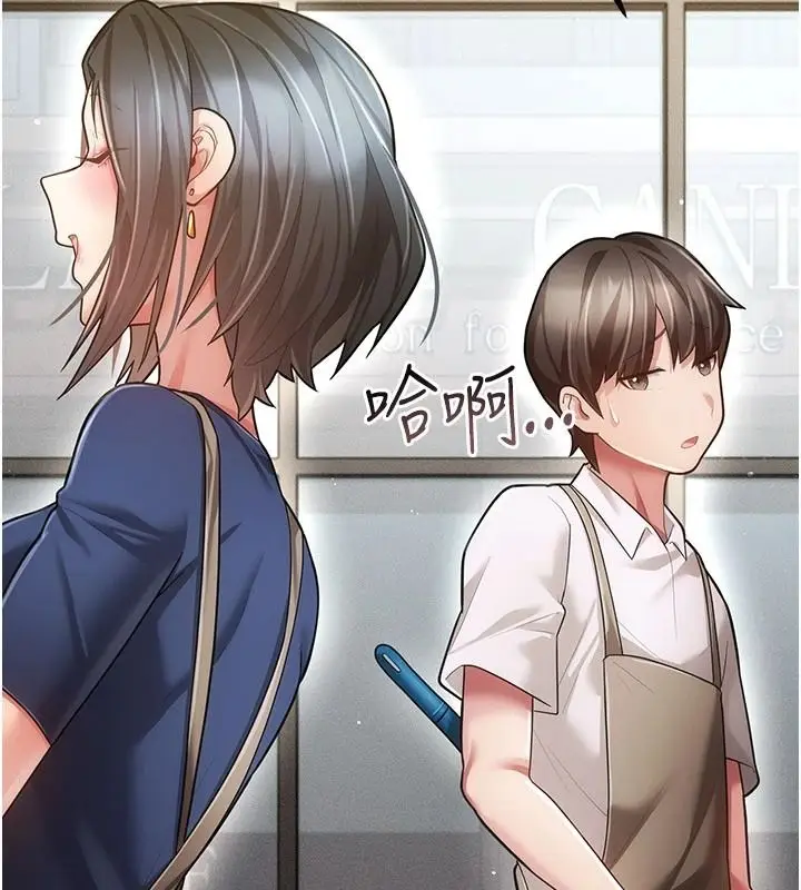 漫画《伪纯爱变态》第19话第146张图