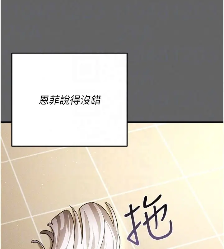 漫画《伪纯爱变态》第19话第152张图