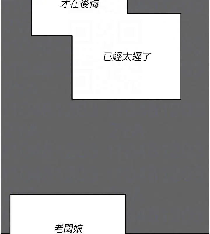 漫画《伪纯爱变态》第19话第154张图