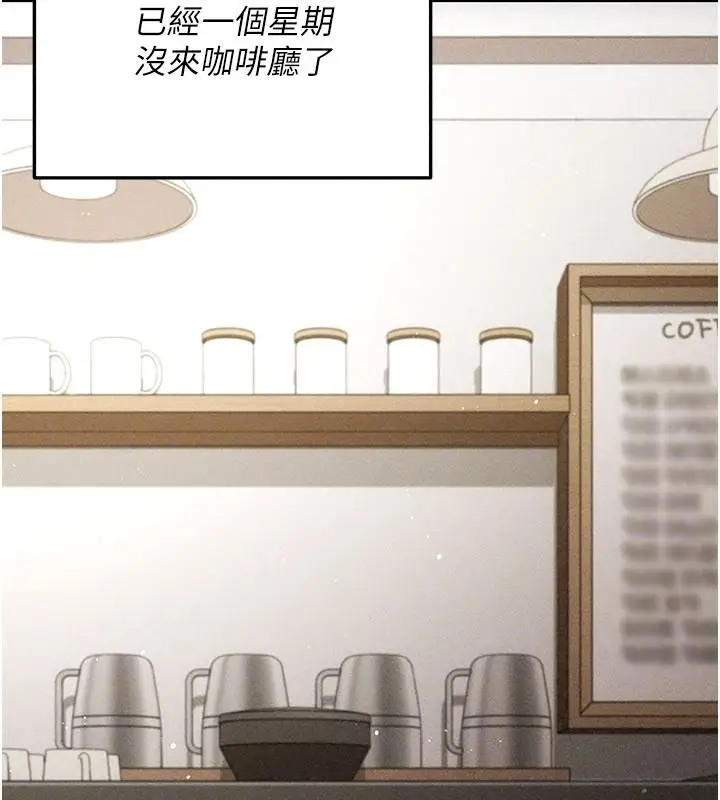 漫画《伪纯爱变态》第19话第155张图