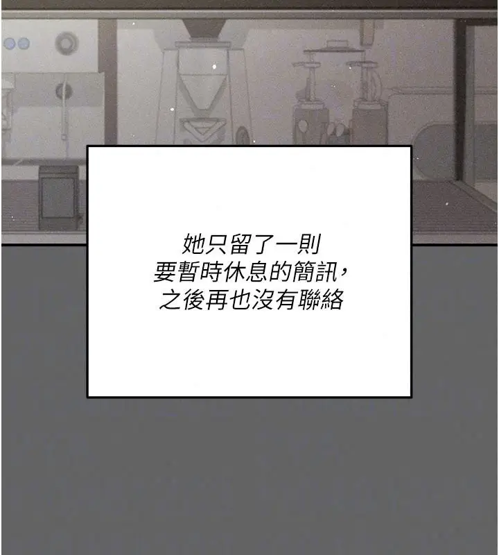 漫画《伪纯爱变态》第19话第156张图