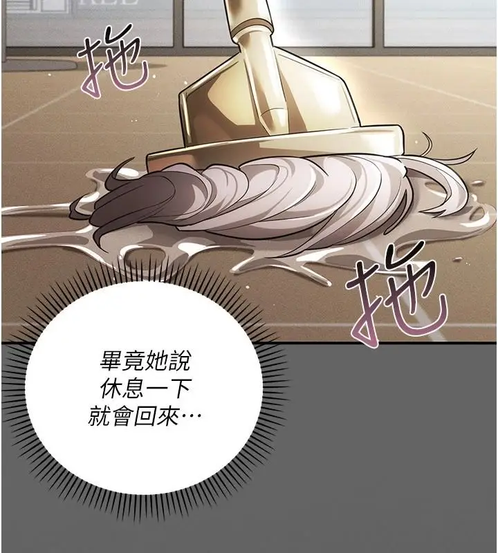 漫画《伪纯爱变态》第19话第162张图