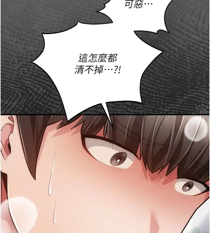 漫画《伪纯爱变态》第19话第164张图