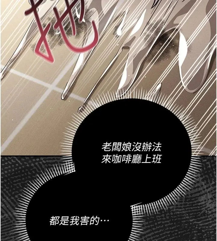 漫画《伪纯爱变态》第19话第167张图