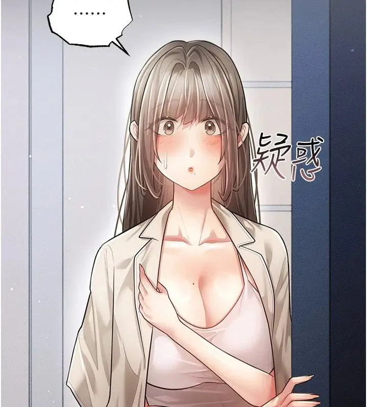 漫画《伪纯爱变态》第19话第171张图