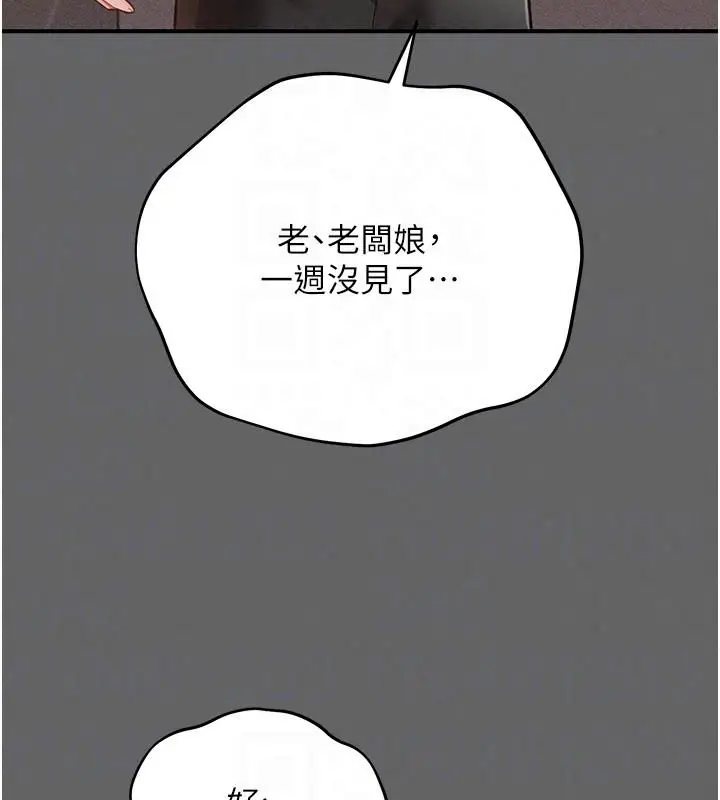 漫画《伪纯爱变态》第19话第176张图