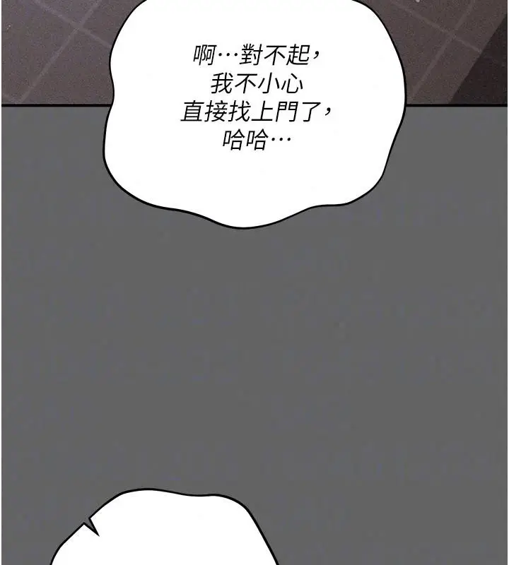 漫画《伪纯爱变态》第19话第179张图