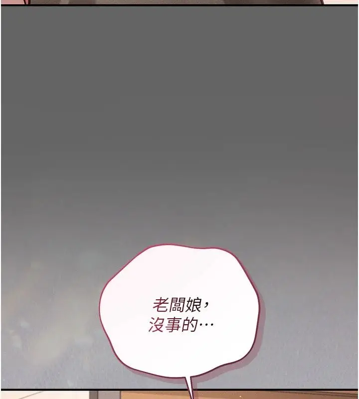 漫画《伪纯爱变态》第19话第18张图