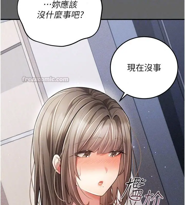 漫画《伪纯爱变态》第19话第180张图