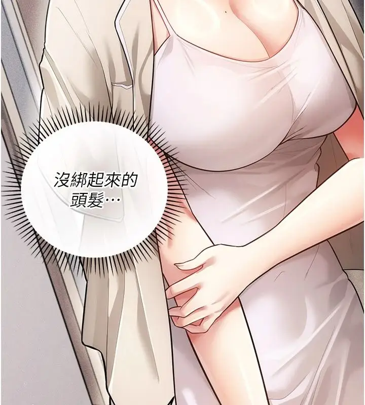 漫画《伪纯爱变态》第19话第182张图