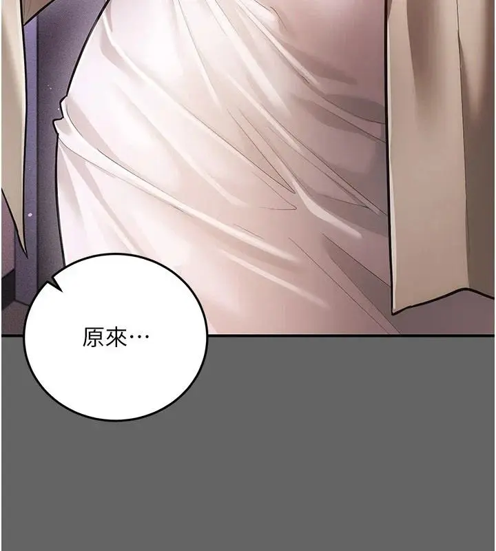 漫画《伪纯爱变态》第19话第208张图