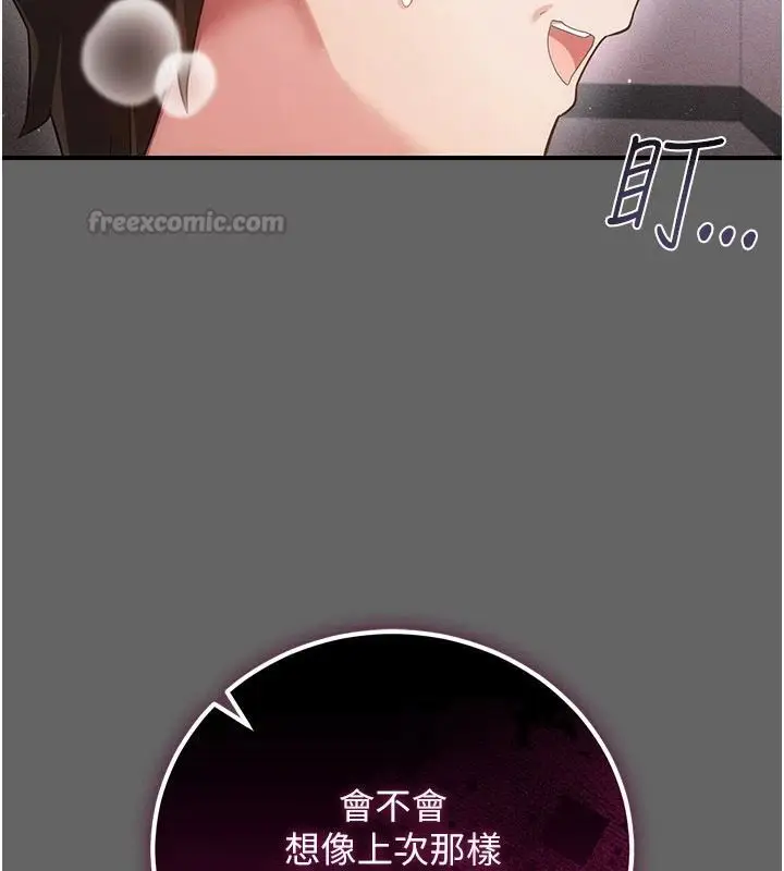 漫画《伪纯爱变态》第19话第210张图