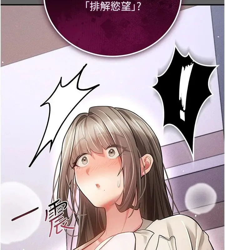漫画《伪纯爱变态》第19话第211张图