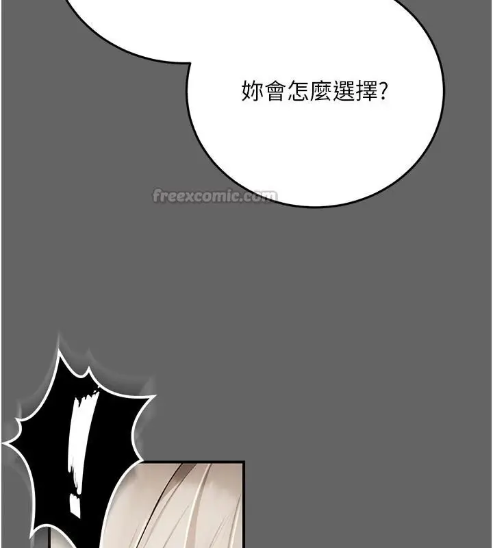 漫画《伪纯爱变态》第19话第222张图