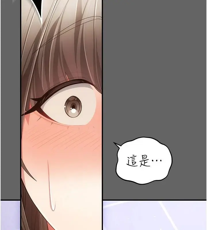漫画《伪纯爱变态》第19话第223张图