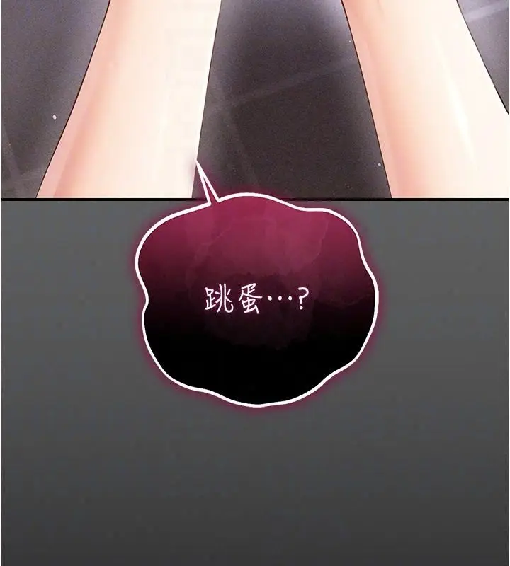 漫画《伪纯爱变态》第19话第226张图