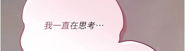 漫画《伪纯爱变态》第19话第33张图
