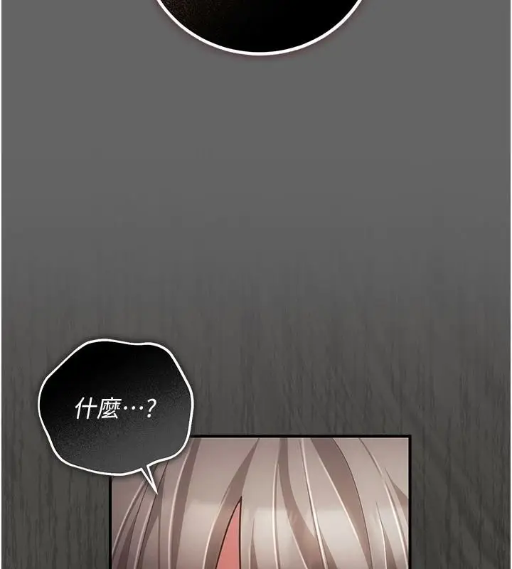 漫画《伪纯爱变态》第19话第37张图