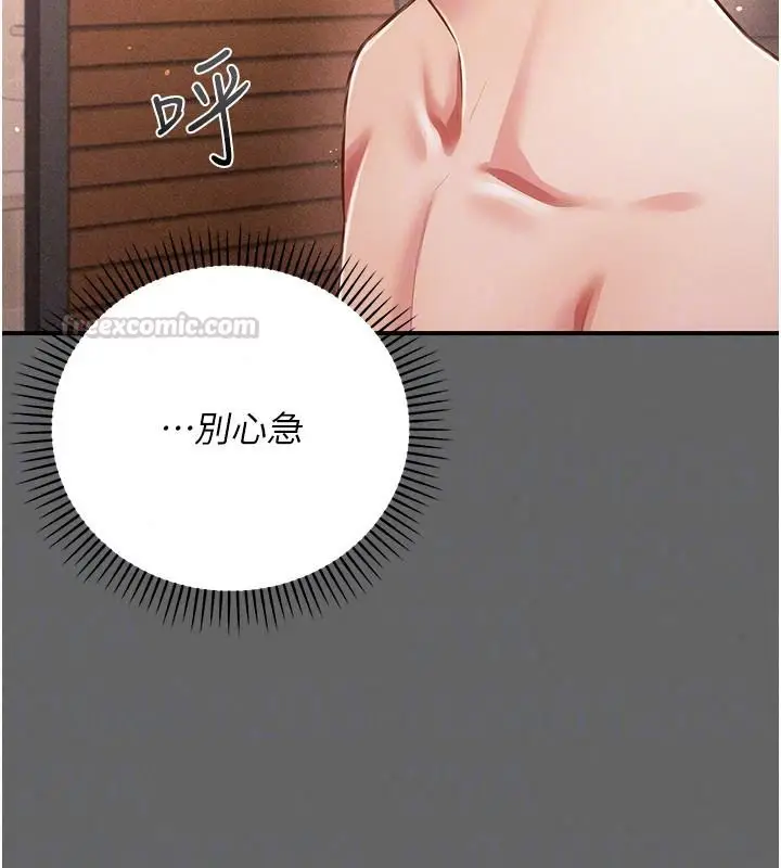 漫画《伪纯爱变态》第19话第45张图