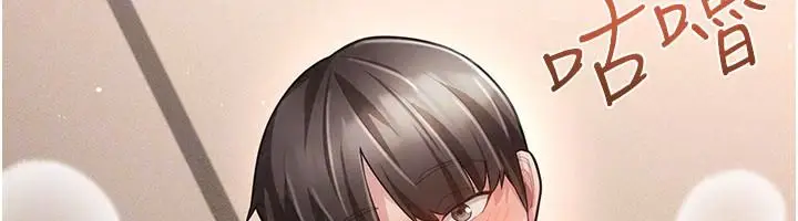 漫画《伪纯爱变态》第19话第47张图