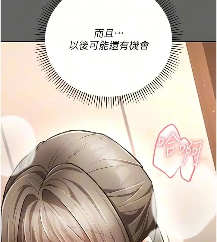 漫画《伪纯爱变态》第19话第51张图