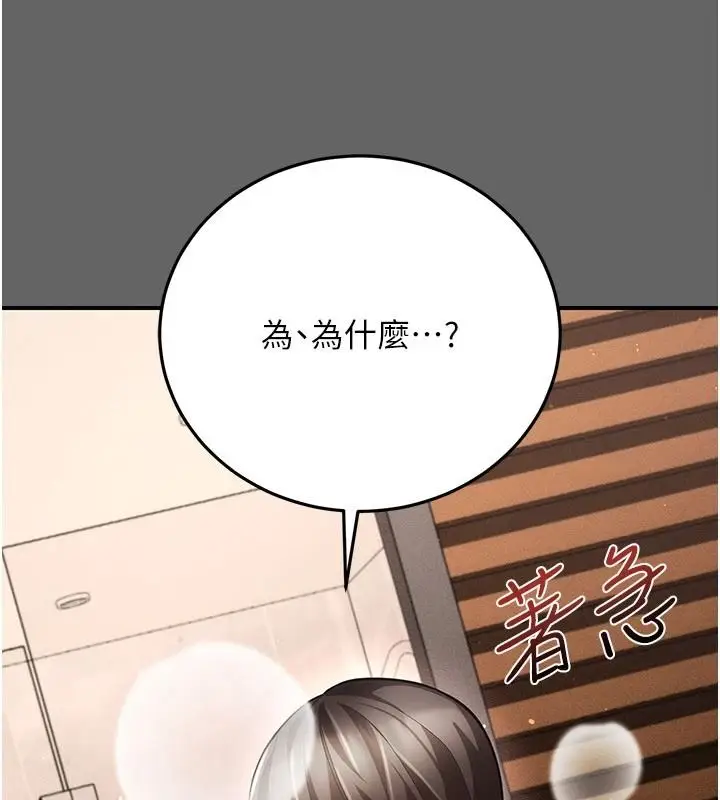 漫画《伪纯爱变态》第19话第58张图