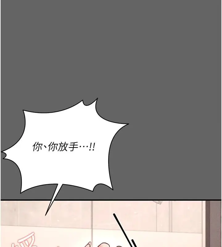 漫画《伪纯爱变态》第19话第61张图