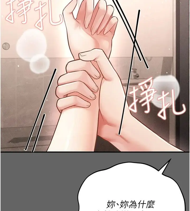 漫画《伪纯爱变态》第19话第62张图