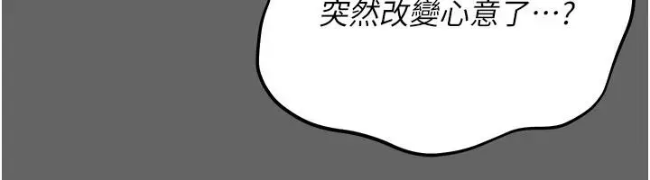 漫画《伪纯爱变态》第19话第63张图