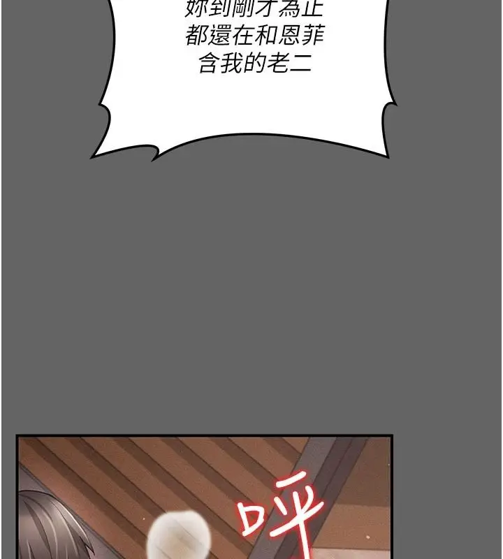 漫画《伪纯爱变态》第19话第67张图