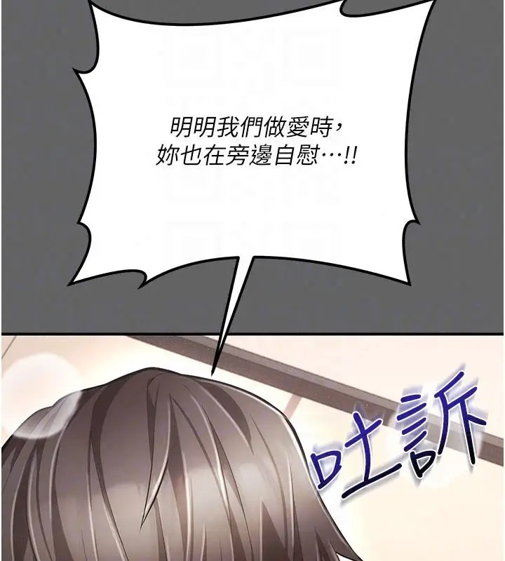 漫画《伪纯爱变态》第19话第71张图