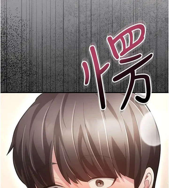 漫画《伪纯爱变态》第19话第78张图