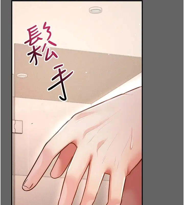 漫画《伪纯爱变态》第19话第82张图